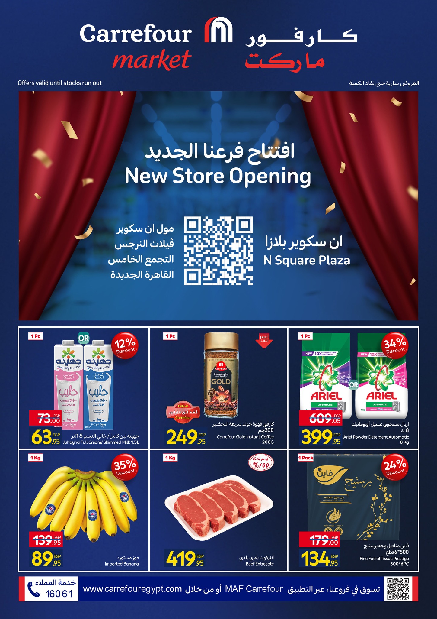 carrefour offers from 29dec to 29dec 2025 عروض كارفور من 29 ديسمبر حتى 29 ديسمبر 2025 صفحة رقم 4